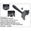 3W1Z-13K359-AAA, 3W1Z-13K359-BAB, CBS1188, SW3928 COMBINATION SWITCH, FN-1181-12 for FORD CROWN VICTORIA 2003~2010, LINCOLN TOWN CAR 2003~2006, MERCURY GRAND MARQUIS 2003~2007